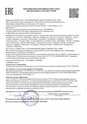 ПО Фаренгейт 8 Лайт антрацит